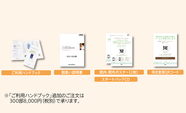 患者さん向けポスターやリーフレットもご用意