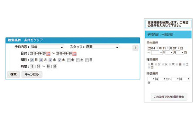 空き枠がカンタンに探せる